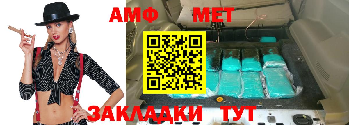 Amphetamine Розовый Киселёвск