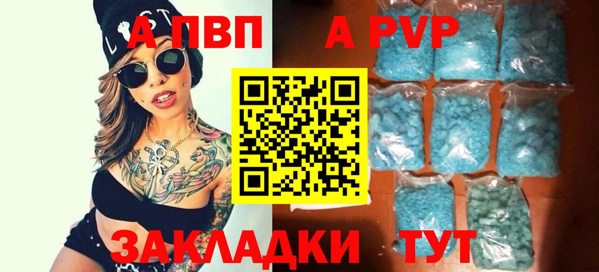 Alpha-PVP Соль Киселёвск