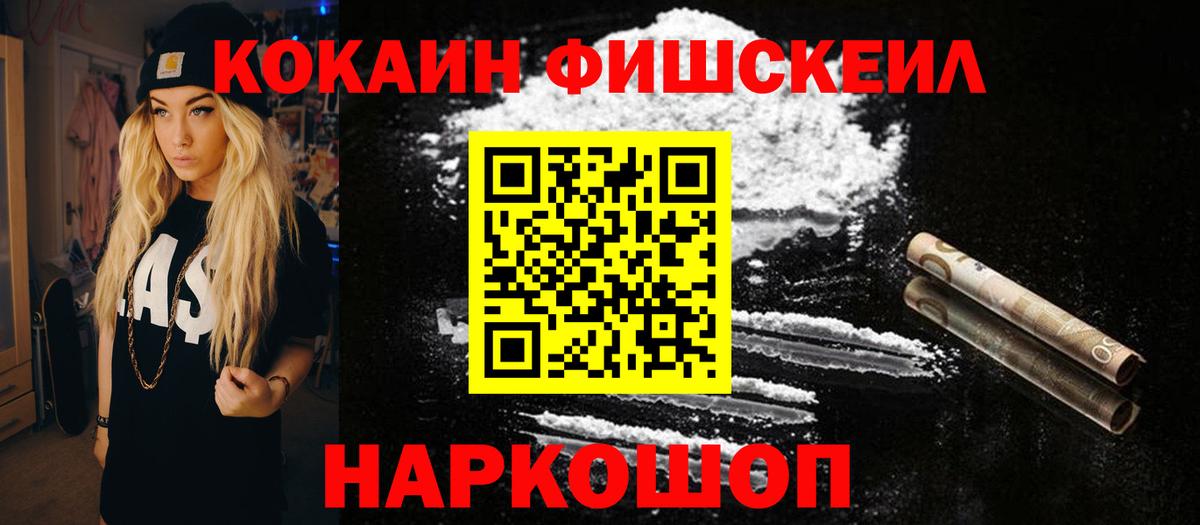 наркота  КОКАИН Колумбийский  COCAIN Боливия  КОКАИН  Вход с VPN  Киселёвск 
