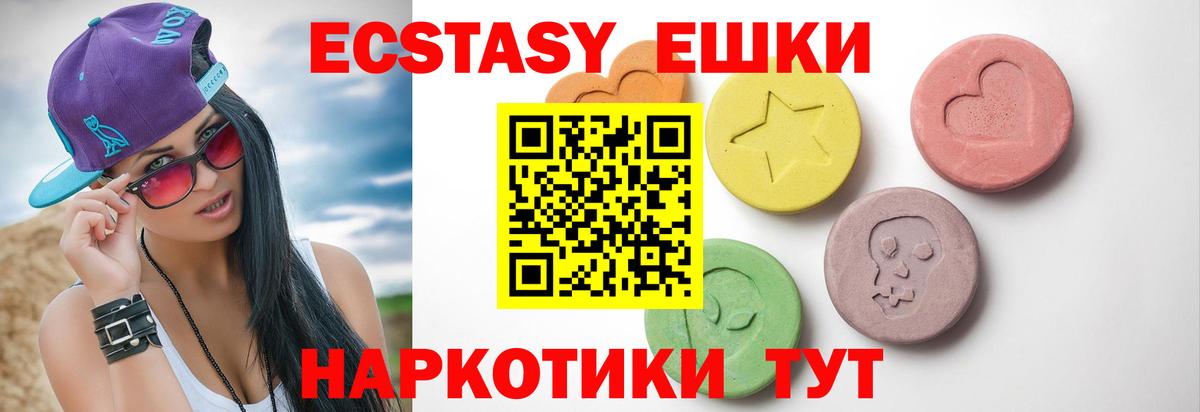 Ecstasy VHQ  Ecstasy 250 мг  Экстази  Киселёвск  Вход с VPN 