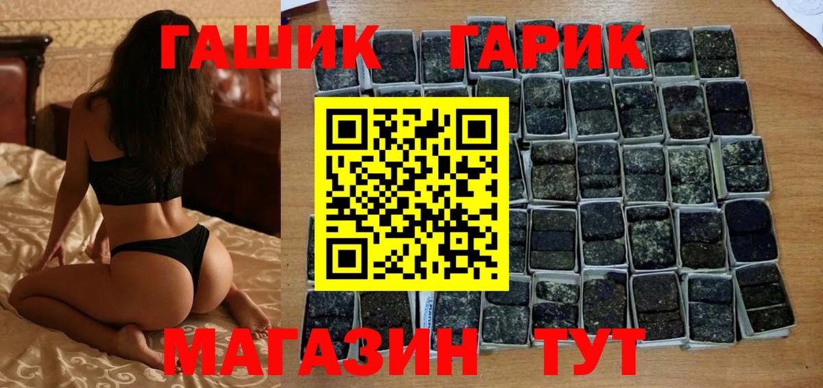 Гашиш Premium  ГАШ Ice-O-Lator  Вход с VPN  Киселёвск 