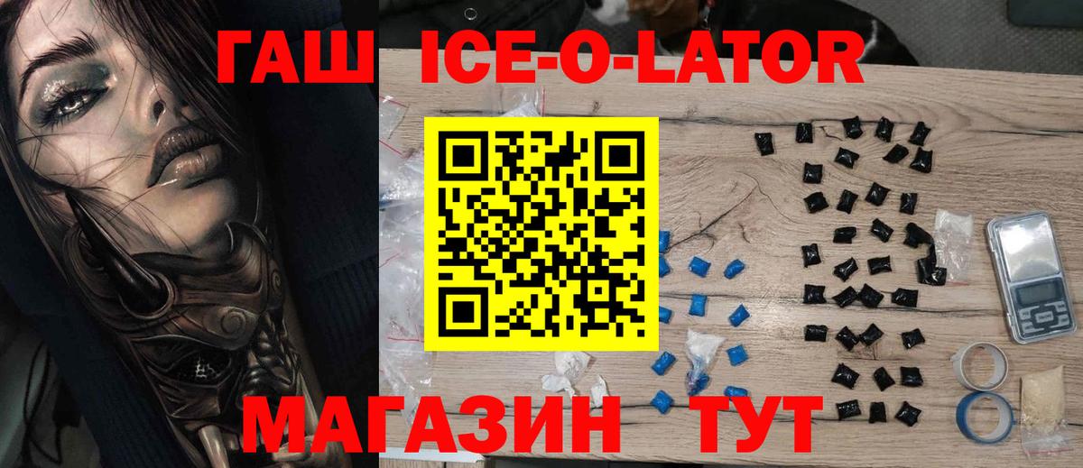 ГАШ VHQ Киселёвск