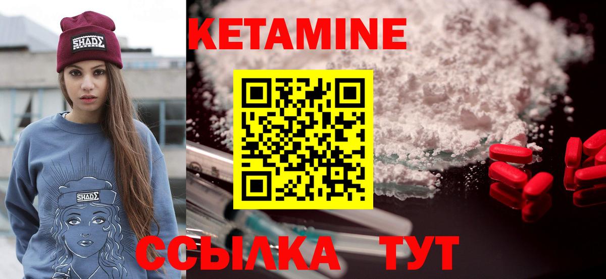 Киселёвск  КЕТАМИН VHQ  КЕТАМИН VHQ  Вход с VPN 