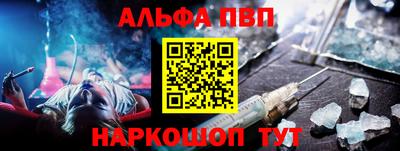 молекула духа Бийск