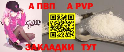 ALPHA-PVP Берёзовский