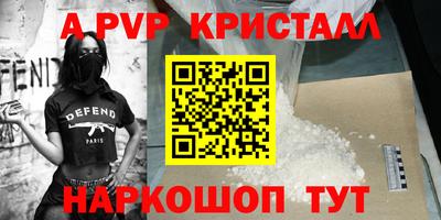 ALPHA-PVP Берёзовский