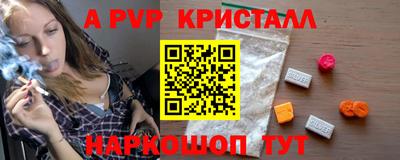 молекула духа Бийск