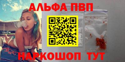 ALPHA-PVP Берёзовский