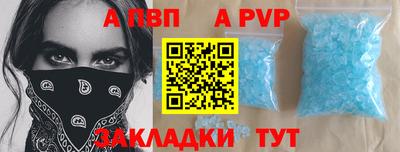 молекула духа Бийск