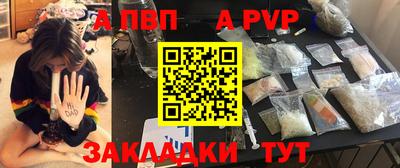 молекула духа Бийск