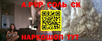 молекула духа Бийск