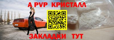 молекула духа Бийск