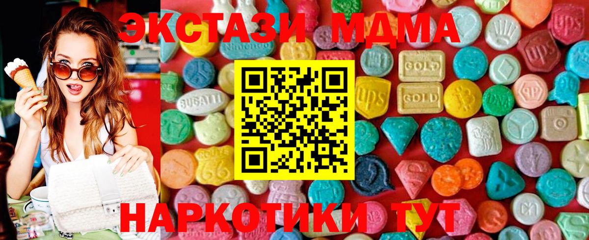 МДМА crystal Киселёвск