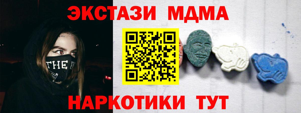 Киселёвск  МДМА Molly  MDMA Molly  Вход с VPN 