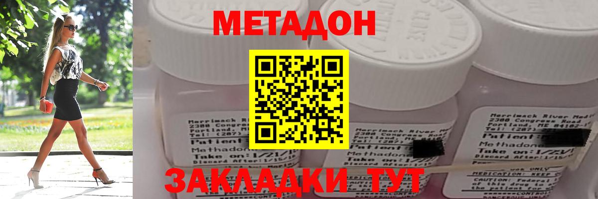 Киселёвск  мега маркетплейс  Вход с VPN  МЕТАДОН methadone  МЕТАДОН кристалл 