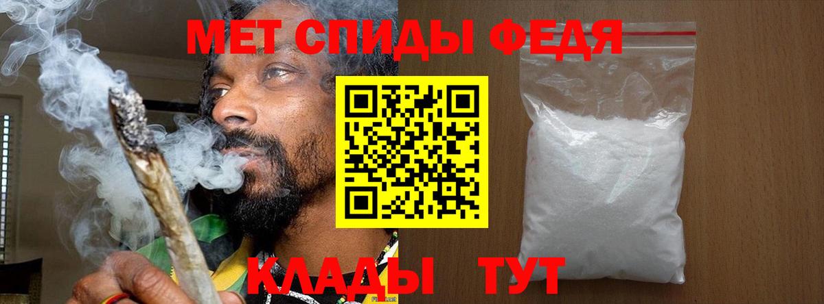 МЕТАМФЕТАМИН Methamphetamine  Вход с VPN  Киселёвск 
