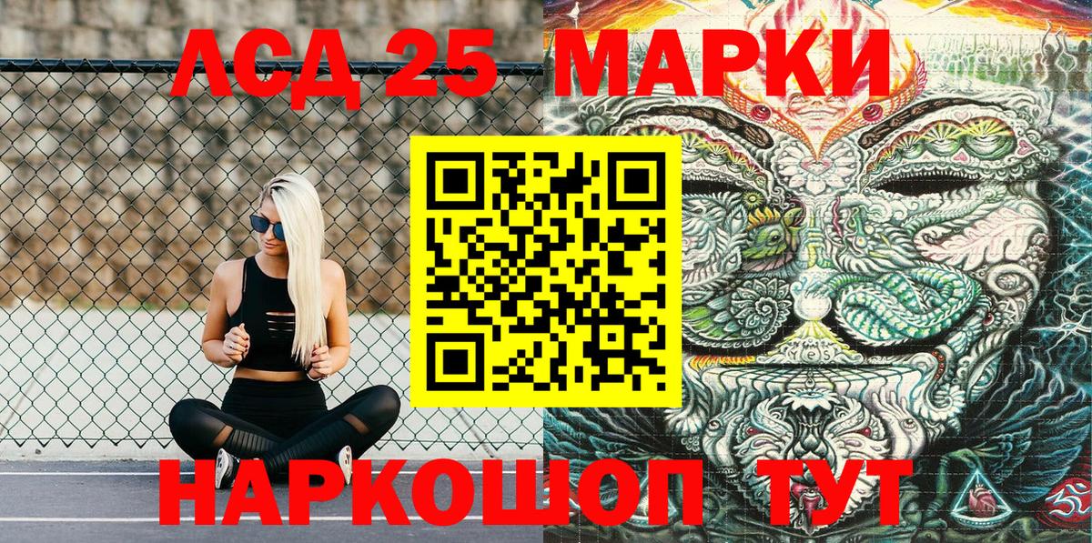 Киселёвск  Марки 25I-NBOMe 1500мкг  Наркотические марки  Вход с VPN 